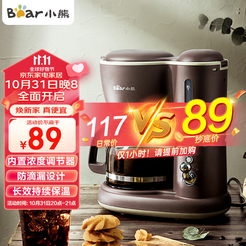 小熊（bear）咖啡机 美式家用 600ml滴漏式小型迷你煮茶器泡茶壶电热水壶煮咖啡壶 KFJ-A06Q1属于什么档次？