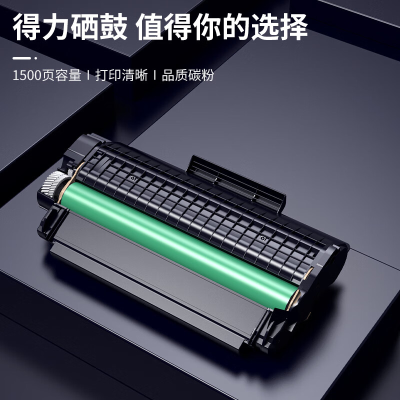 得力(deli)T2S原装硒鼓 适用M2020DW/M1800DW/M2020W/P2020W系列激光打印机硒鼓 得力T2S硒鼓 黑色 1500页
