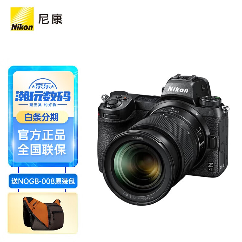 尼康(nikon)z 7ii(z7 2/z72)全画幅微单相机  (z 24-70mm f/4 s)镜头