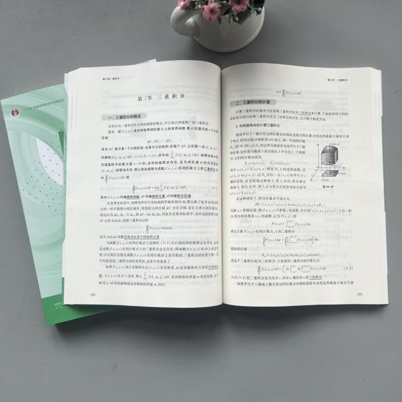 高等数学 同济八版 上下册 同济大学第8版 燎原高数教材 高等教育出版社 大一新生数学教材教科书 考研辅导用书 高等数学辅导及习题精解 同步测试卷 【上下2册】同济八版 高等数学 教材