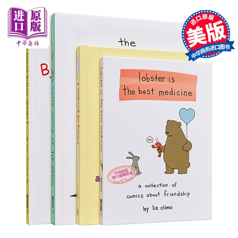 The World of Liz Climo 英文原版 莉兹克里莫漫画4册套装 你今天真好看