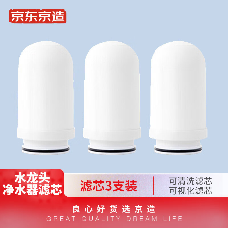 综合曝光京东京造JZ-801水龙头净水器真实感受如何？说说我的评价