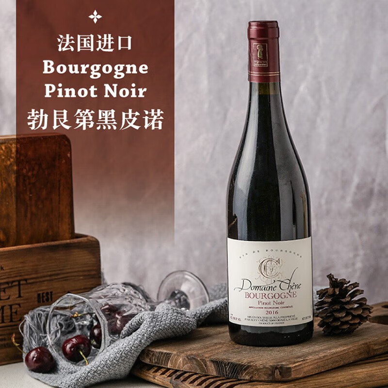 橡树法国原瓶进口 勃艮第黑皮诺pinot noir霞多丽干红干白葡萄酒红酒