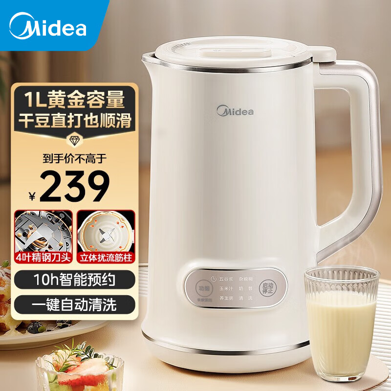 美的（Midea）豆浆机 1L容量 迷你 破壁免滤多功能破壁机家用1-3人食预约全自动小型辅食料理机 【1L容量|一键清洗】DJ10B-P703怎么样,好用不?