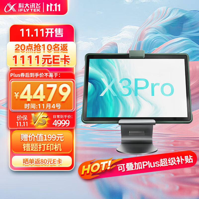科大讯飞AI学习机X3 Pro 8+256GB 10.5英寸 大屏护眼平板 学生平板 英语学习机平板 家教机 个性化精准学习怎么样,好用不?