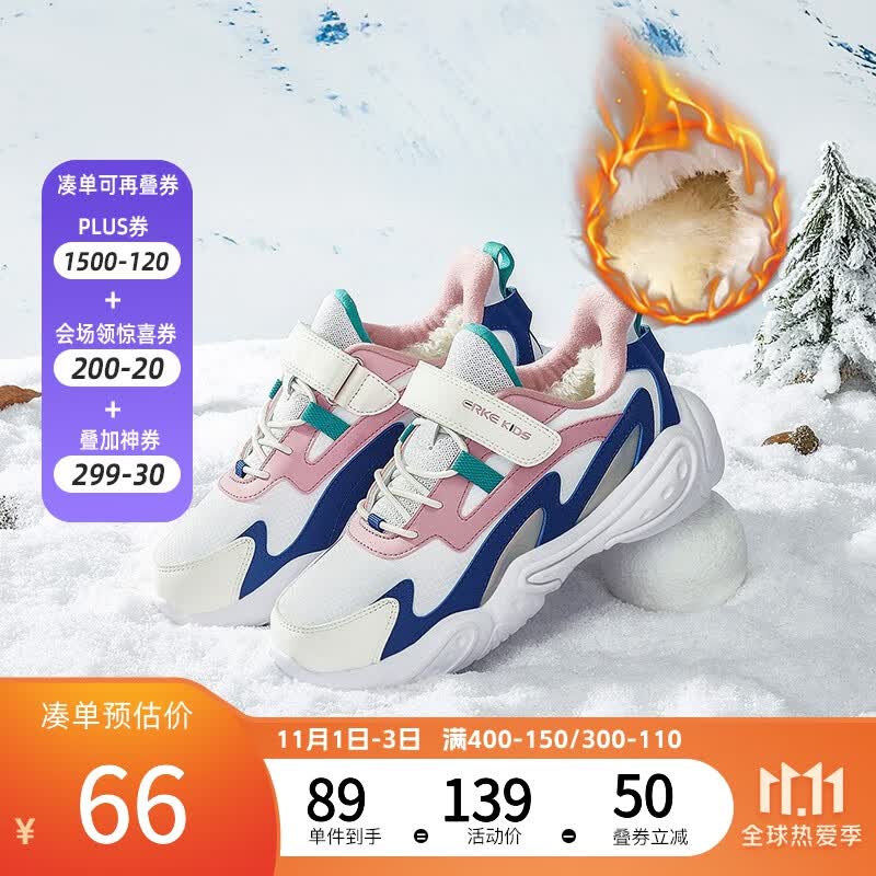 鸿星尔克儿童棉鞋复古潮流中大童加绒加厚保暖男童鞋儿童运动鞋 正白/珊瑚粉-1023女童加绒款 33高性价比高么？