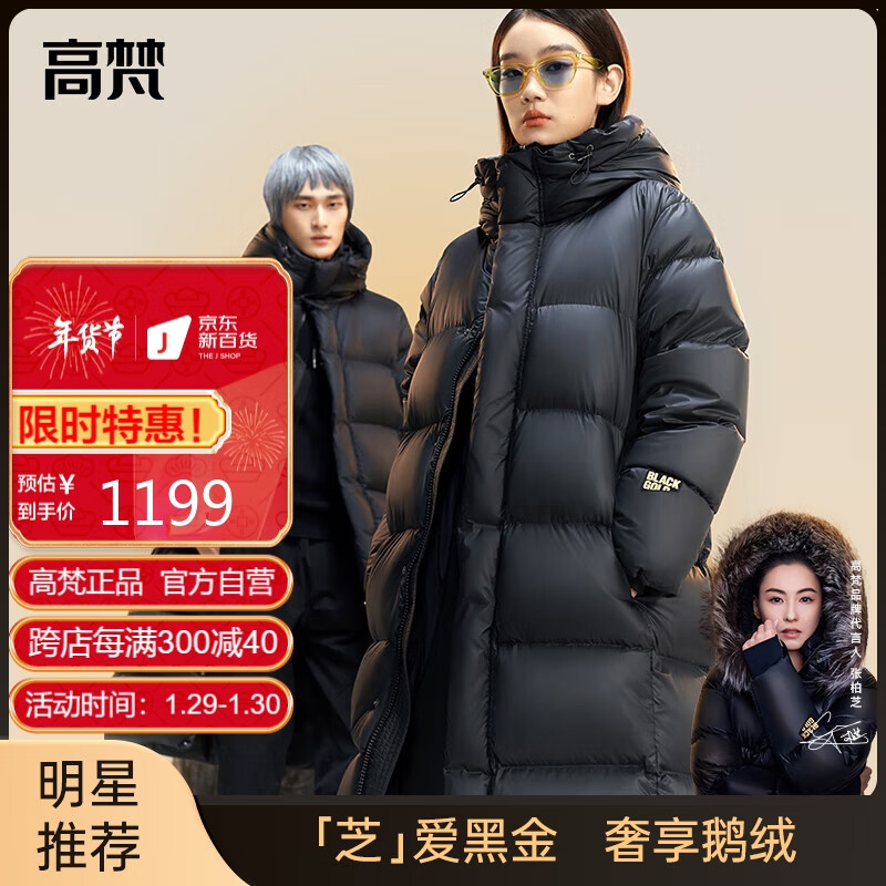 高梵（GOLDFARM）黑金x高梵羽绒服2022年新男女情侣高充绒鹅绒保暖外套 黑色 M 