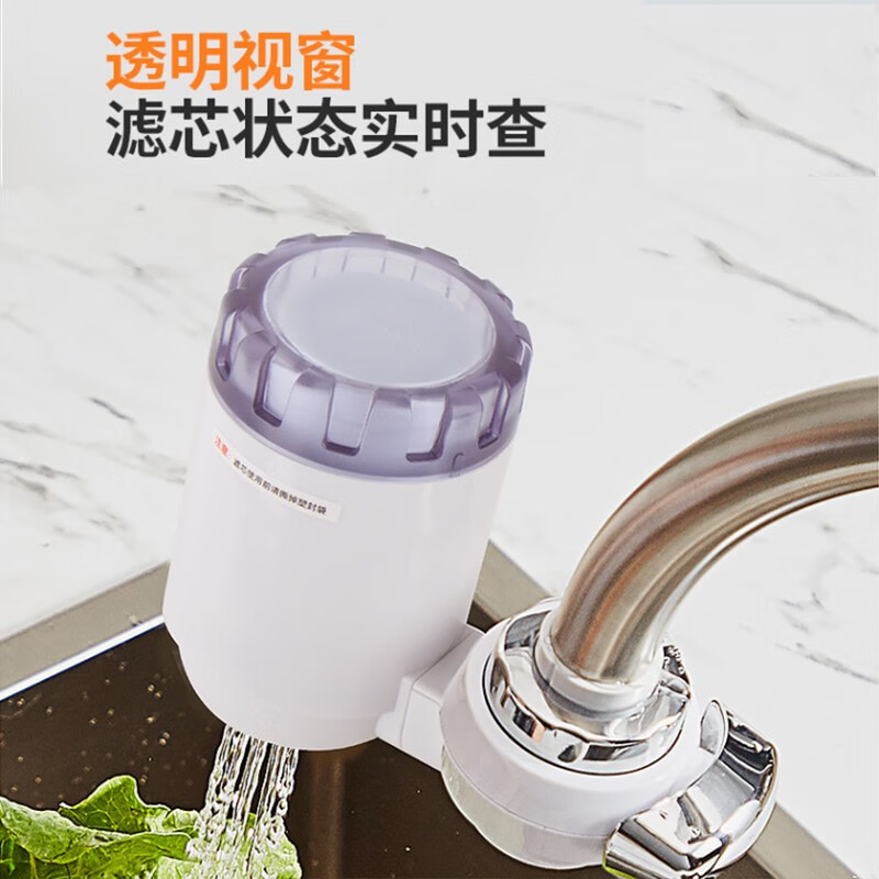 复旦申花水龙头过滤器家用厨房自来水净水器直饮万能接头水龙头通用前置过滤器 【一机六芯】滤芯可用3年