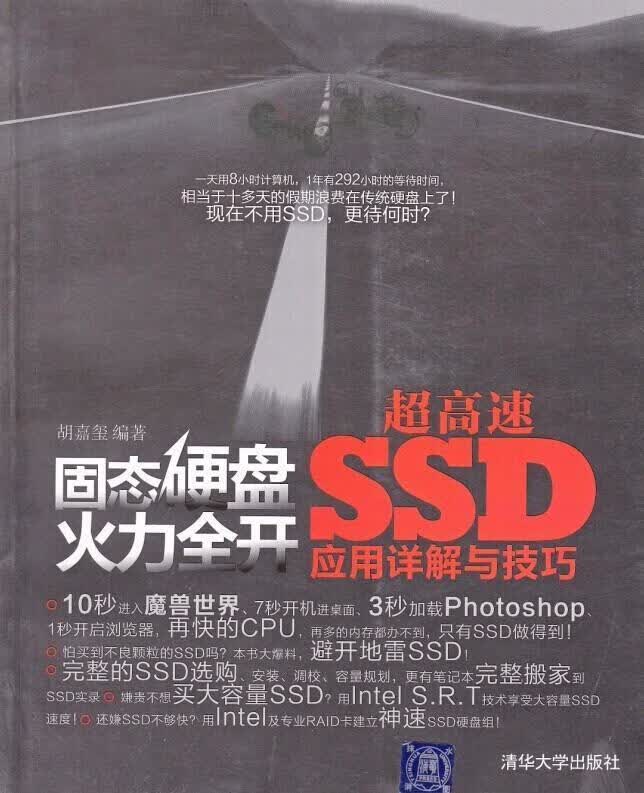 【正版现货】超高速 SSD