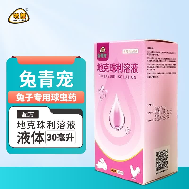 喵想兔青宠兔子驱虫药球虫药兔子常备药预防体内驱虫药兔子专用药兽药属于什么档次？