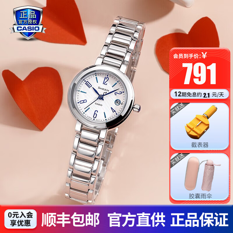 卡西欧（CASIO）手表女 sheen系列守护星简约时尚女表 情人节送女友送老婆 SHE-4531D-7A渐变色刻度怎么看?