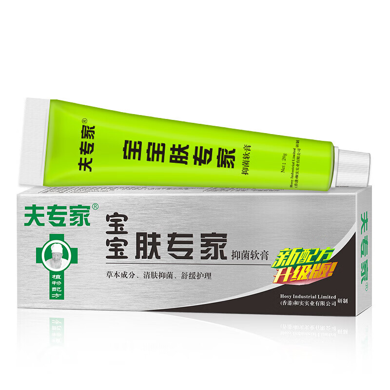 夫专家 肤专家 宝宝软膏20g 草本萃取 婴幼儿滋润皮肤护理外用软膏