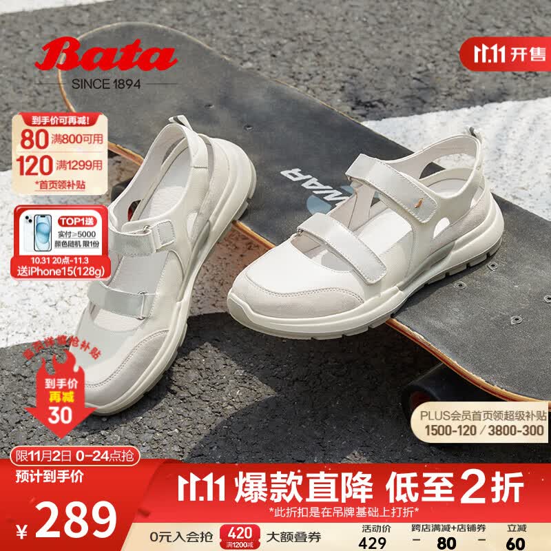 拔佳（Bata）娃娃鞋女2023夏商场新款牛羊皮时尚增高厚底运动凉鞋VLH15BH3 米白/银 36高性价比高么？
