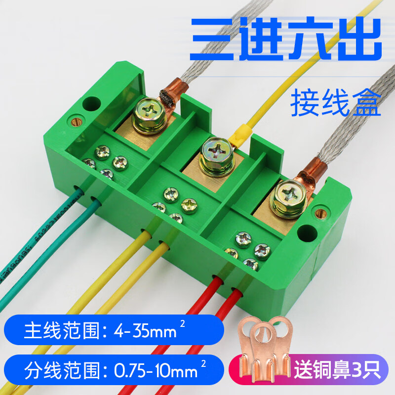扑哩扑剌fj6电线接线端子分线器接线盒配电箱分线盒3进12出 三进六出
