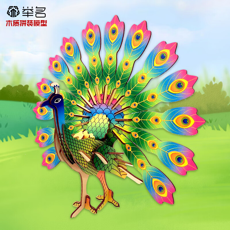 举名儿童立体拼图3d木质拼装模型动物男女孩益智玩具手工制作diy积木 孔雀