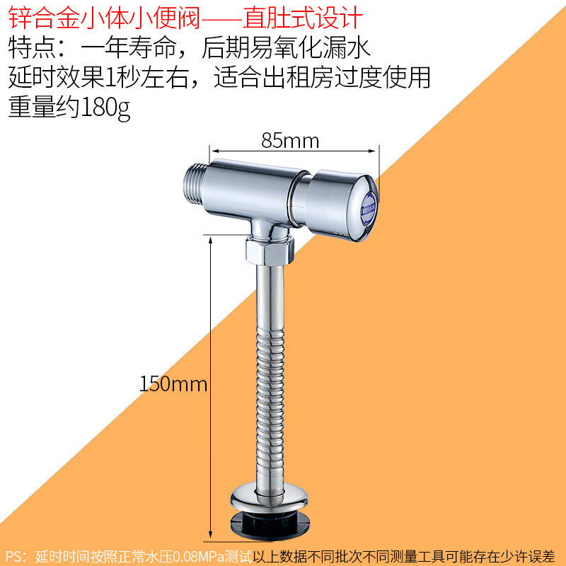 扑哩扑剌小便器冲水阀手按式厕所卫生间开关小便池冲洗阀门延时小便斗