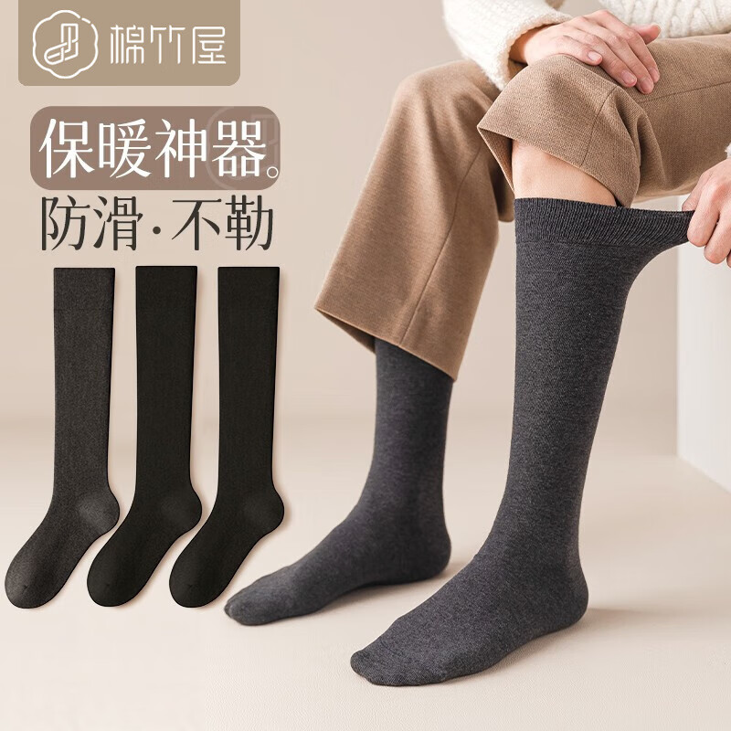 棉竹屋抗菌男士袜子男冬季长袜小腿袜纯棉全棉防臭长筒袜厚棉袜高筒 组合7（深灰+黑色+黑色） 38-44均码三双装属于什么档次？