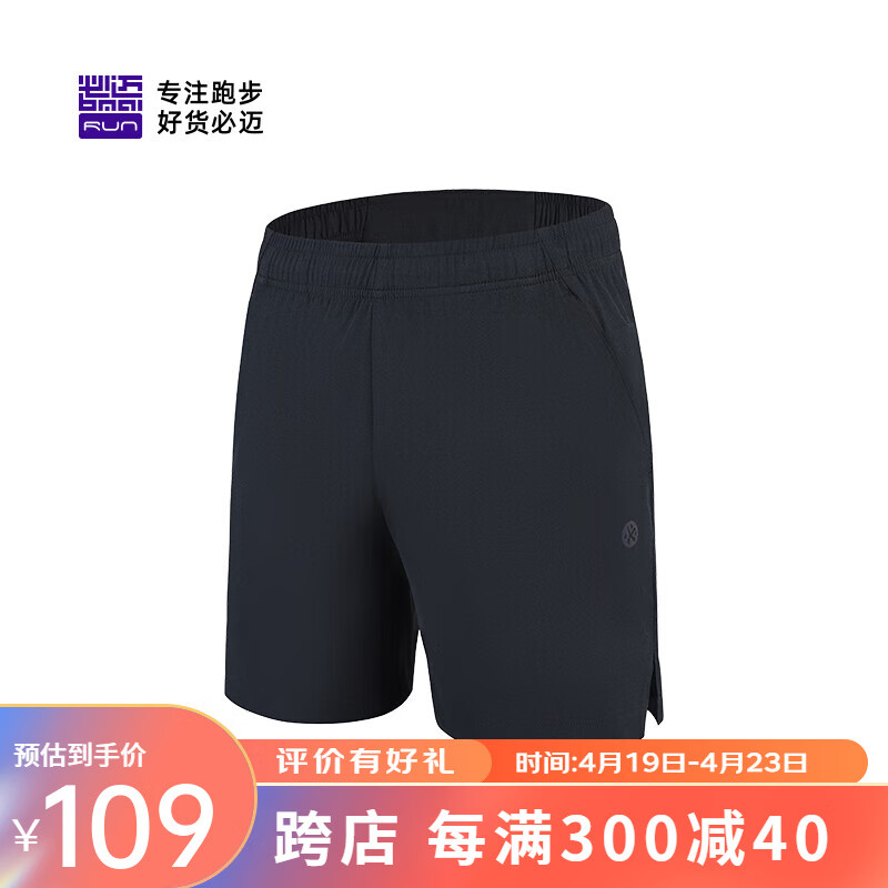 必迈2024新款男士运动训练短裤3.5寸跑步竞速裤高弹马拉松竞训裤 骑士黑【男】 XL