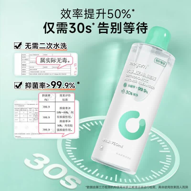 米妍（meyarn）超声波牙套假牙清洗机隐形牙套保持器清洁器正畸清洗神器家用便携 【清洁更高效】配清洁液2瓶
