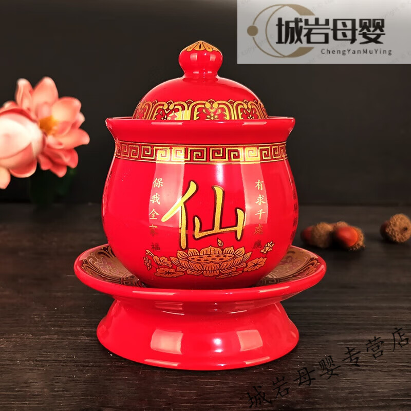 柒閱芒輕奢高檔三清道家水杯供佛堂貢杯財(cái)神清道家八卦家居圣菩薩凈水瓶 仙家紅色