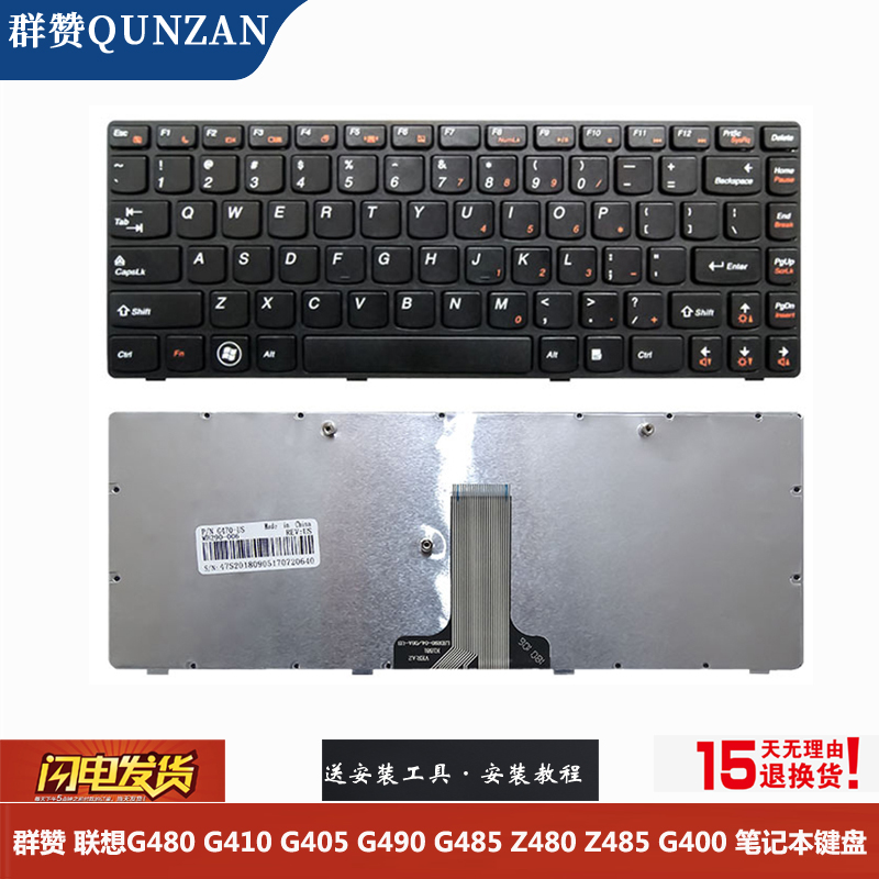 群赞 联想lenovo g480 g400 g405 g490 g410 g485 z480 键盘 黑色全新