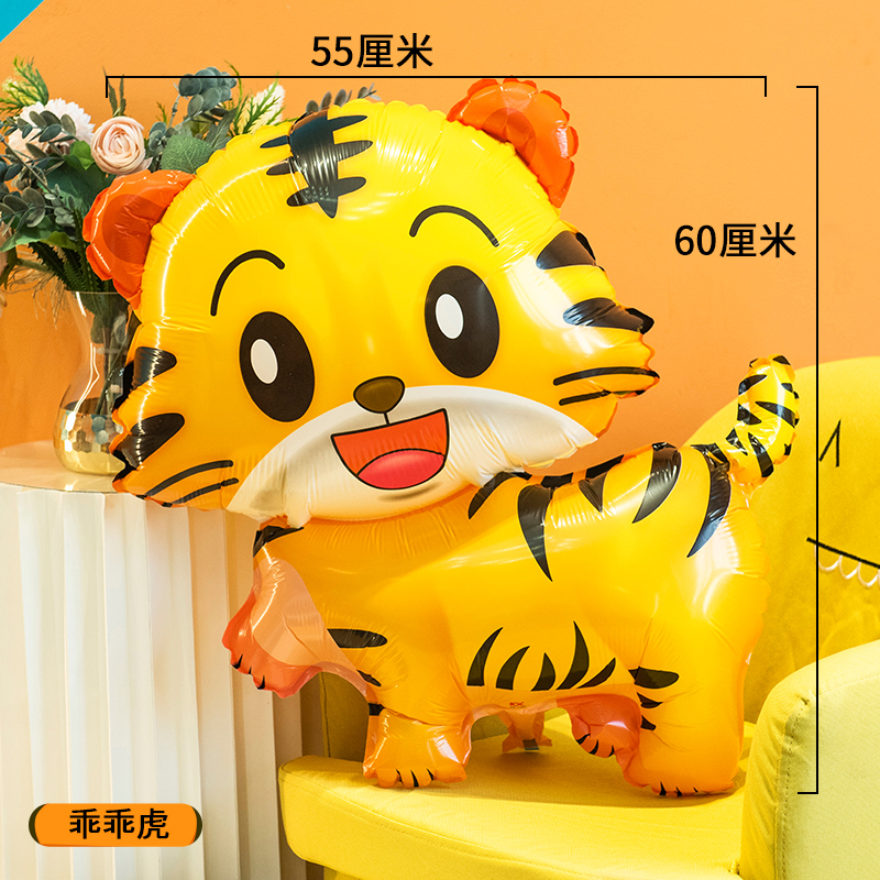 庆典背景墙布置可爱卡通儿童老虎道具玩具气球骥遥 铝膜 乖乖虎3只
