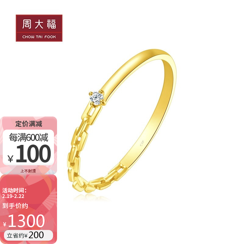 周大福 RINGISM系列 几何链条链星轨迹 18K金镶钻石戒指 U186412 1500 14号 