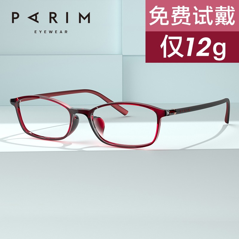 派丽蒙（PARIM） 高度近视眼镜女款可配近视防蓝光小框眼镜框近视架显脸小82423 R1-酒红-内酒红外黑