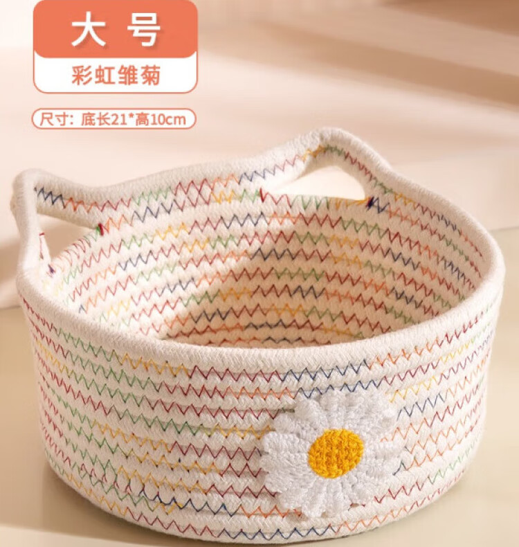 法漫玫零食盒子 桌面摆件桌面收纳盒编织筐家用整理藤编小篮子零食