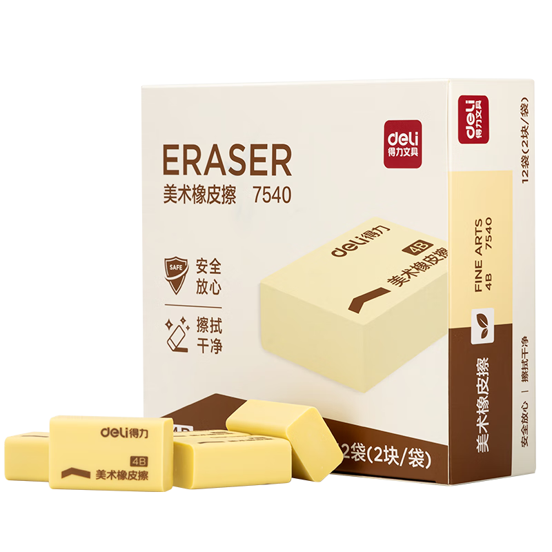 得力学生文具:2块黄色绘画4B200A美术橡皮擦7540价格走势、口碑推荐