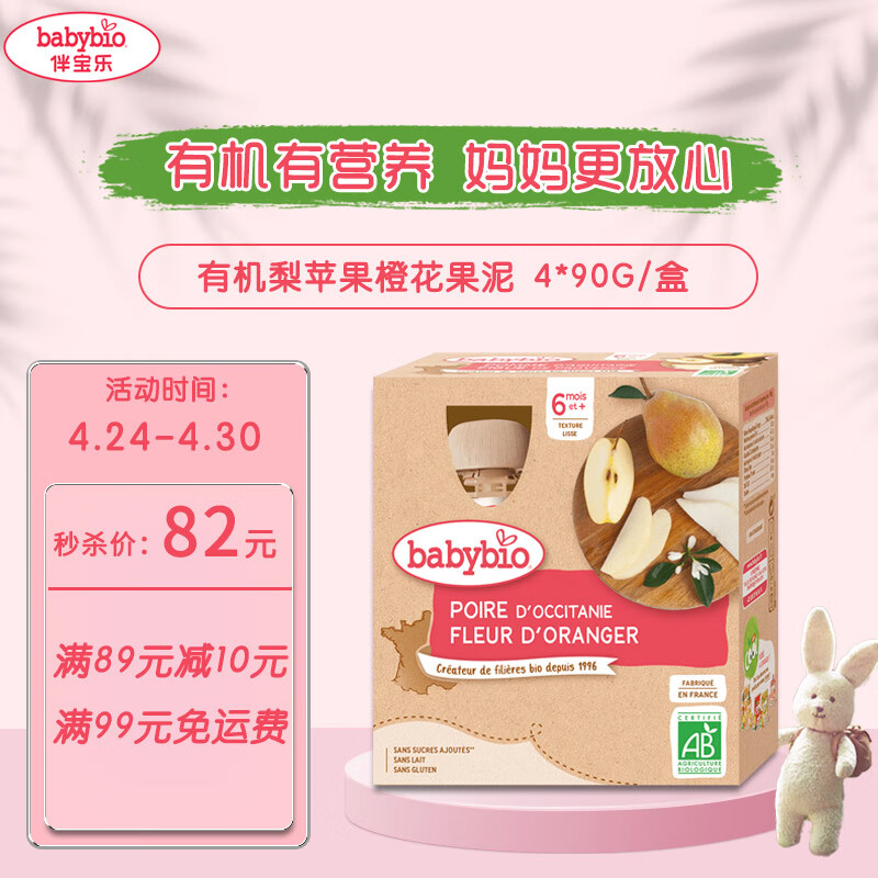 果泥果汁历史价格查询小程序|果泥果汁价格走势图