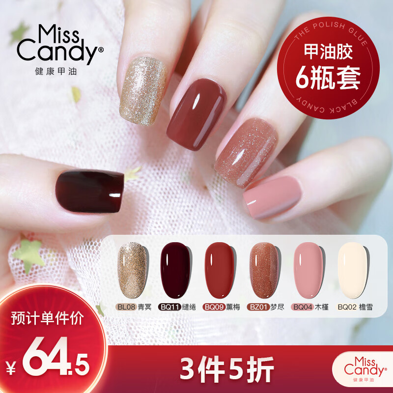 美甲产品怎么看历史价格|美甲产品价格比较