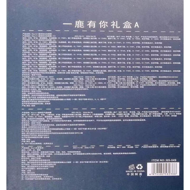 kourt新年礼物一鹿有你投影口红礼盒送女朋友老婆生日礼盒化妆品套装 天使之翼套盒+一鹿有你情人节快乐+项链+香水