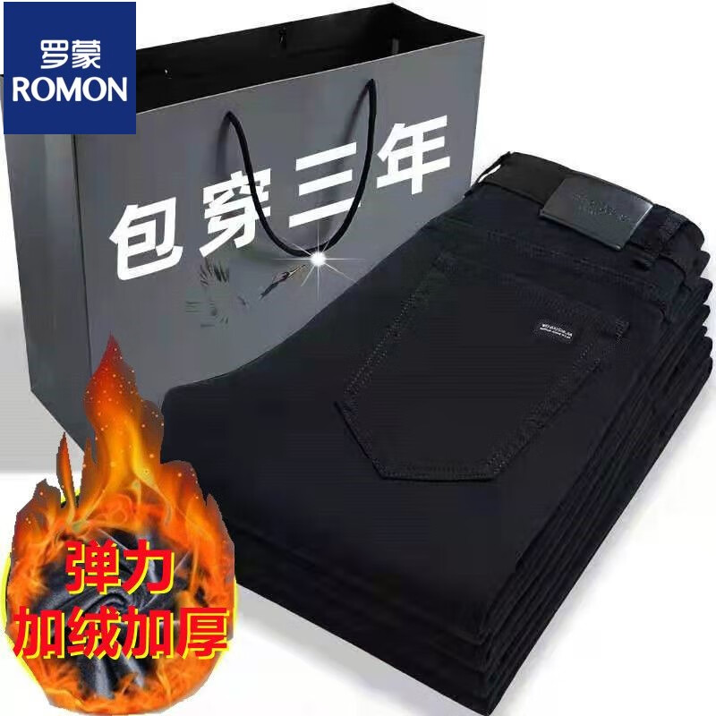 罗蒙 纯棉牛仔裤男士秋冬季加绒纯黑色牛仔裤男秋冬款弹力修I身直筒潮牌男士长裤休闲宽I松裤子男下装 纯黑色加绒 34码2尺7