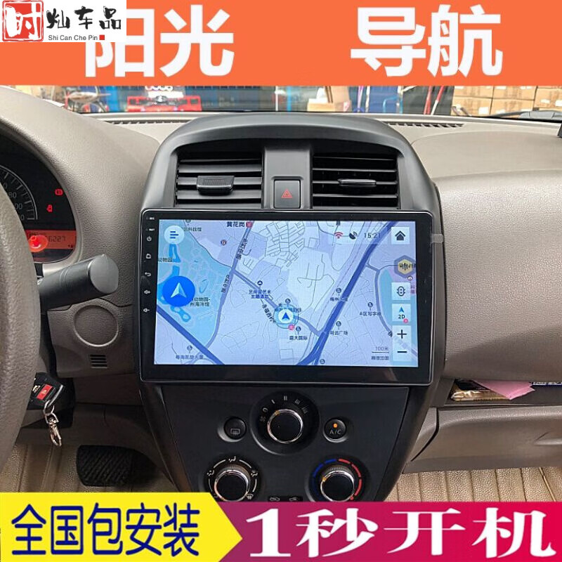 日产阳光导航语音声控安卓智能大屏导航仪GPS高清倒车影像一体机 不包安装 wifi版16内存（无倒车影像）