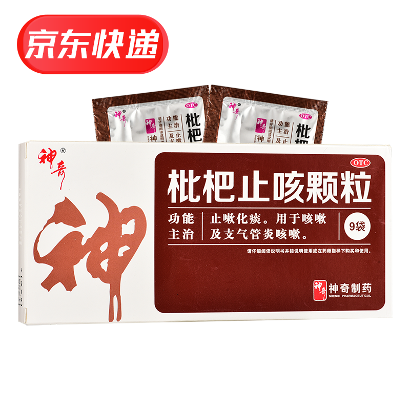 神奇枇杷止咳颗粒冲剂价格走势及口感评测