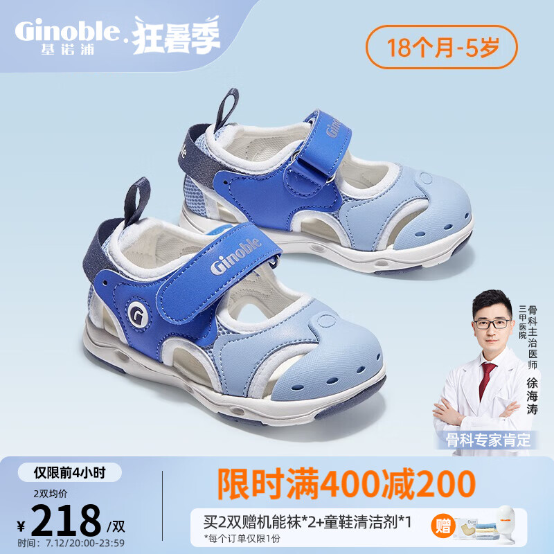 基诺浦（ginoble）儿童凉鞋学步鞋2023夏新款1-5岁宝宝软底防滑男女童凉鞋GY1317 帆船蓝 130码脚长约13-13.5cm内长14cm