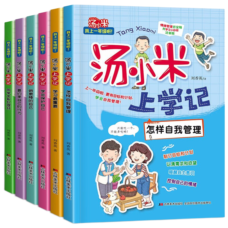 ���ڲ�������С����ѧ��ȫ��6�� һ�꼶��ͯ������ 6-8-10-12���������ʦСѧ�������Ķ��鼮��ƴ��