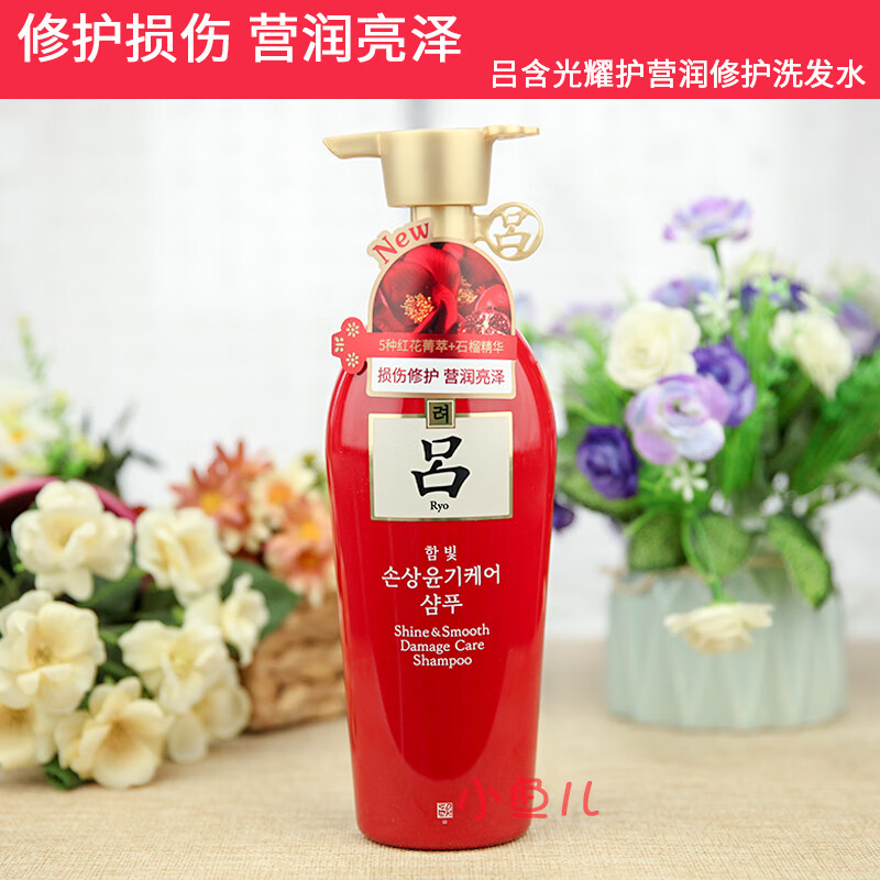 发密集强韧洗发水护发紫吕红黑蓝绿吕花吕控油送女友 红吕洗发水400ml