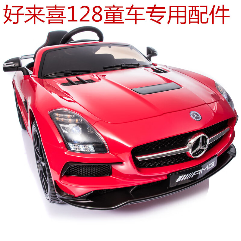 适用于好来喜童车配件好来喜sx128儿童电动童车配件接收器主板遥控器