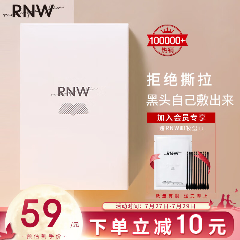过来人吐槽火如薇鼻贴去黑头鼻贴销量如何，专业评测分析