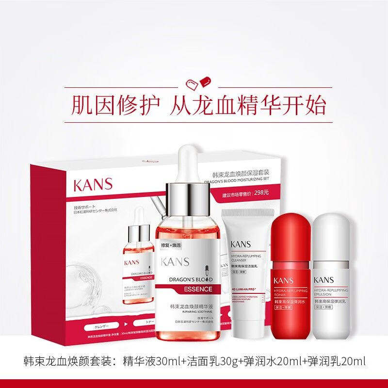 韩束小样红胶囊官方旗舰店京东水乳自营套装补水红蛮腰白蛮腰小样 红