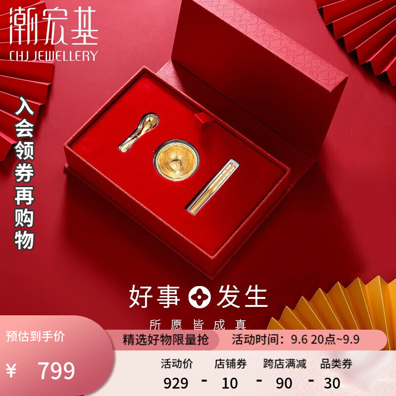 潮宏基 好事发生-囍乐一生富贵金碗筷勺黄金金片礼盒足金金饭碗宝宝金饰 含礼盒使用感如何?