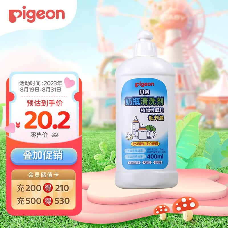 贝亲（Pigeon） 奶瓶清洗剂 餐具清洗剂 奶瓶奶嘴清洗液 植物性原料 400ml MA26属于什么档次？