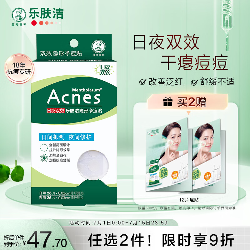 京东美妆穿搭 2023-07-01 - 第2张 | 最新购物优惠券 京东美妆穿搭 2023-07-01 - 第2张 | 最新购物优惠券