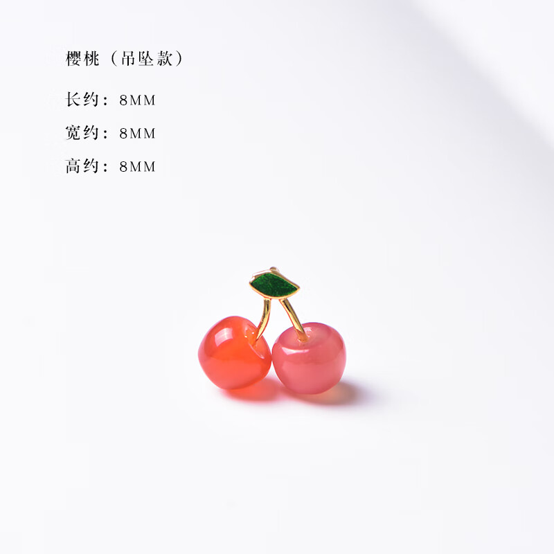 南红吊坠 保山南红玛瑙小滴溜手串项链黄玉diy配饰小件扣 樱桃(吊坠款