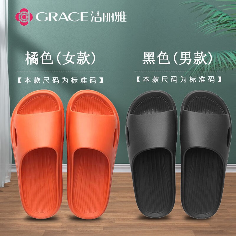 洁丽雅（Grace）浴室用品