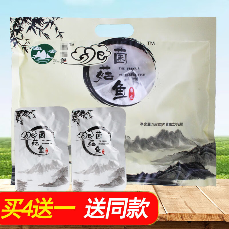 鲁骨梁买4送一菌菇鱼168g安徽黄山特产聚膳坊唐龙徽州醉鱼酒糟鱼干