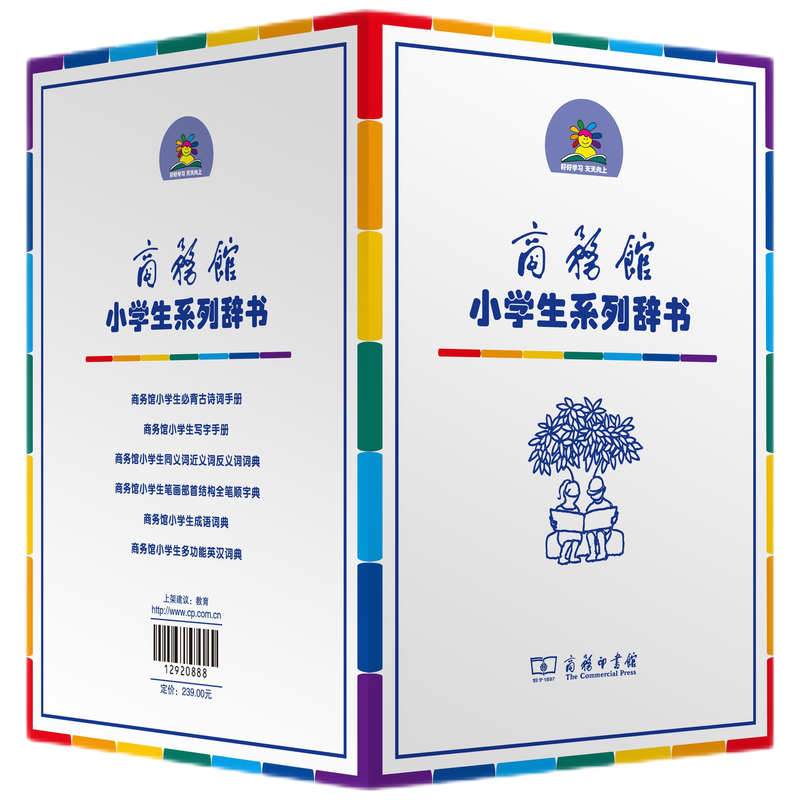 ����ӡ���Сѧ���ر���������װ��6�ᣩСѧ���ʻ����׽ṹȫ��˳�ֵ䣨���ֱ���ͬ��ʽ���ʷ���ʴʵ䣨���ְ棩����ʵ䣨���ֱ���д���ֲ� �ر���ʫ���ֲ� �๦��Ӣ���ʵ�