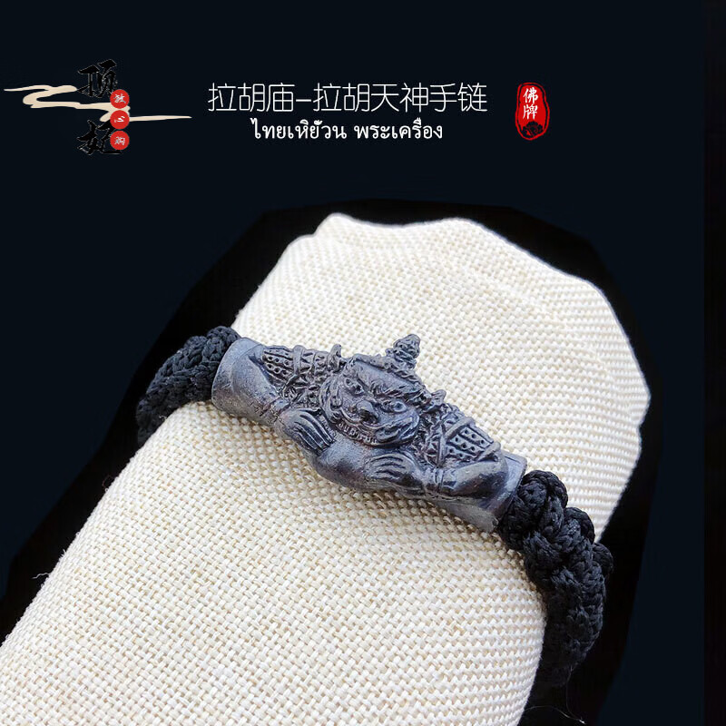 顶妃佛牌正牌拉胡手绳 手链男女士抽拉调节